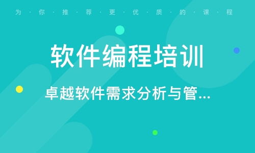 北京丰益桥软件开发培训 学校选择与行业前景全解析