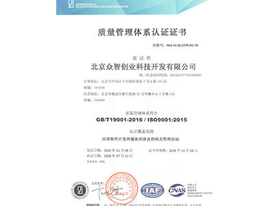 北京众智创业科技开发 以网络技术服务赋能企业数字化转型