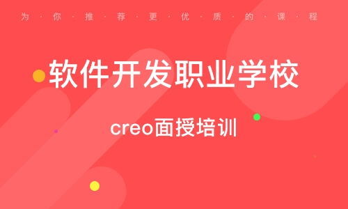 2023年北京海淀区软件开发培训班全面解析 排名、选择与建议