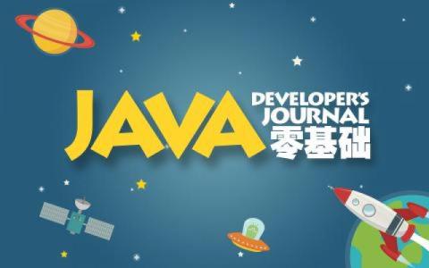 北京Java软件开发培训班选择指南 兄弟连与网络技术服务的全面对比
